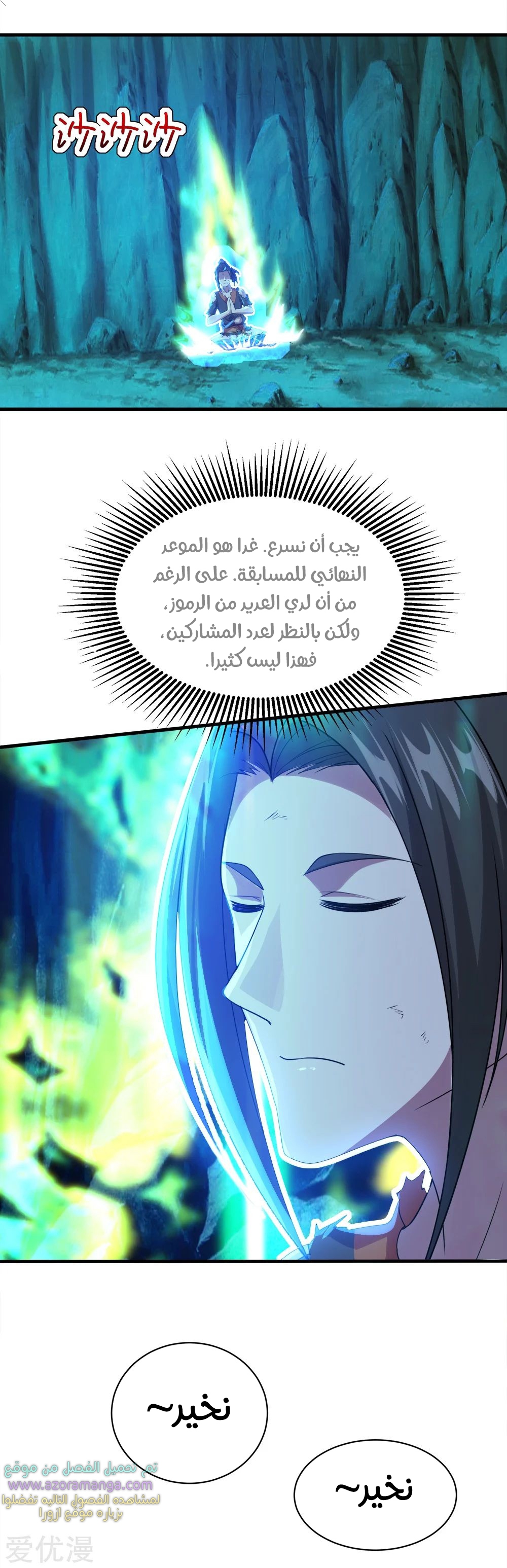 Read Matchless Emperor AR Manga Online