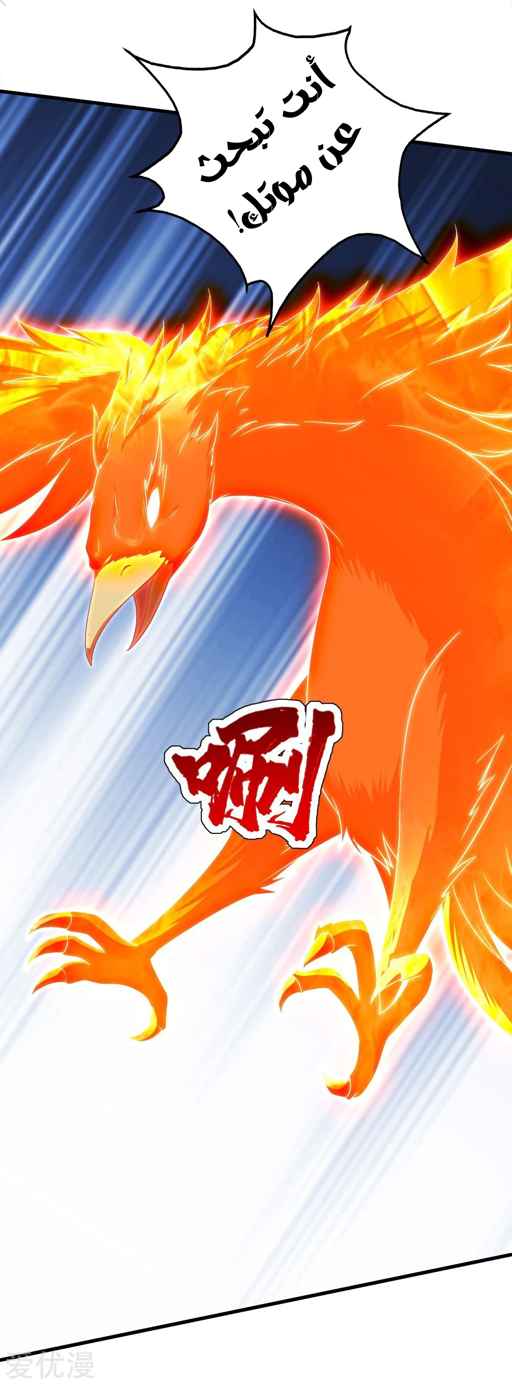 Read Matchless Emperor AR Manga Online