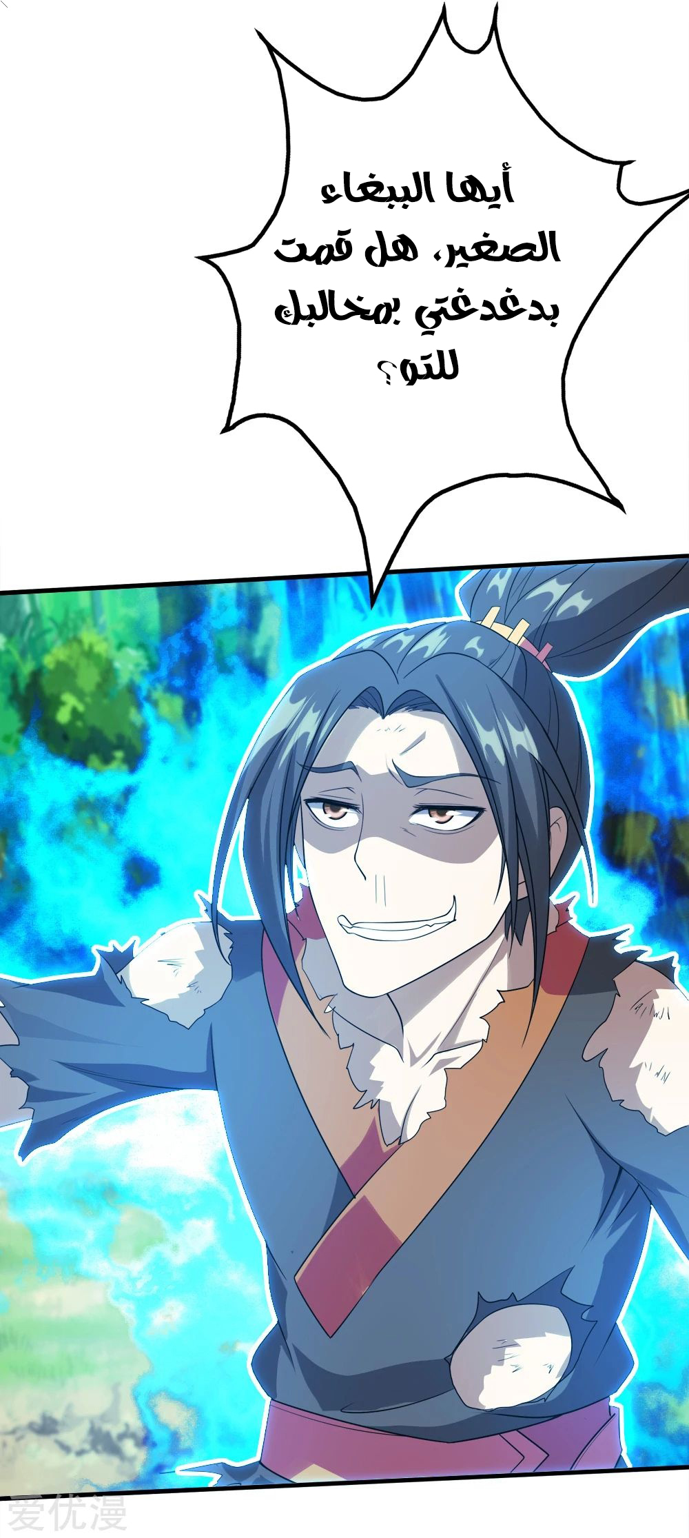 Read Matchless Emperor AR Manga Online