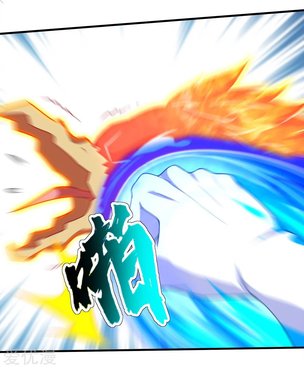 Read Matchless Emperor AR Manga Online