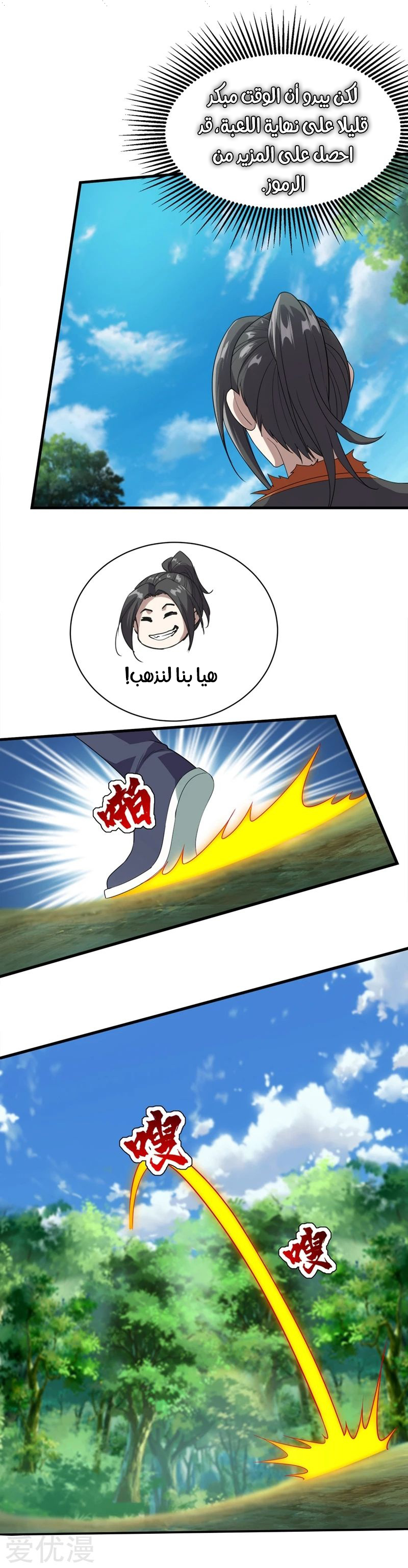 Read Matchless Emperor AR Manga Online
