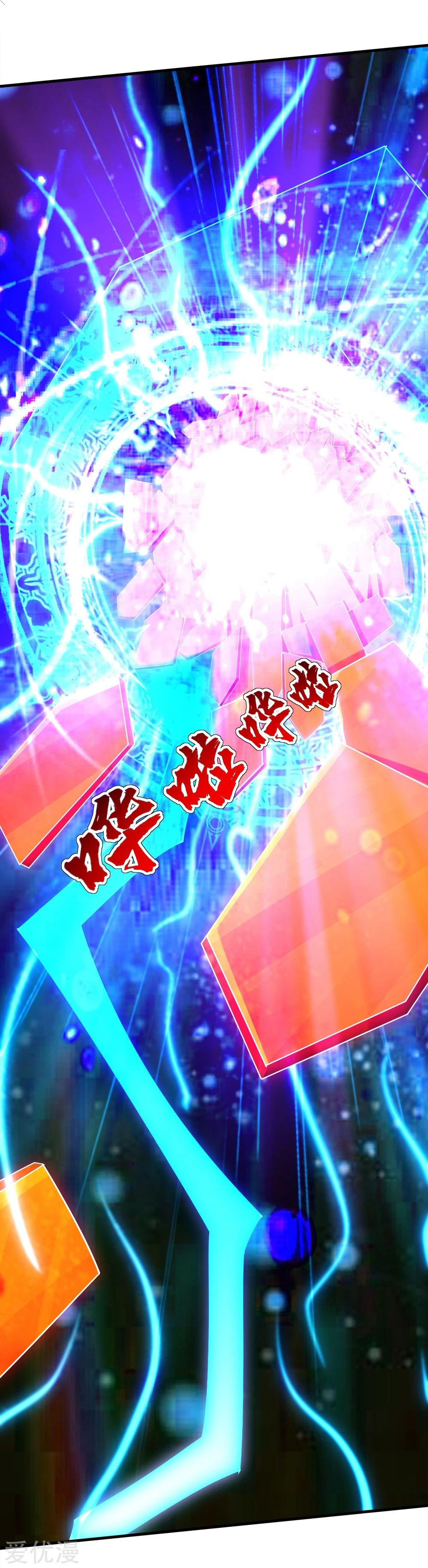 Read Matchless Emperor AR Manga Online