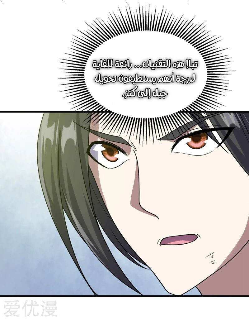Read Matchless Emperor AR Manga Online
