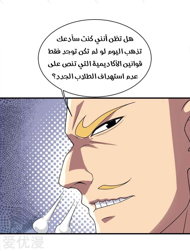 Read Matchless Emperor AR Manga Online