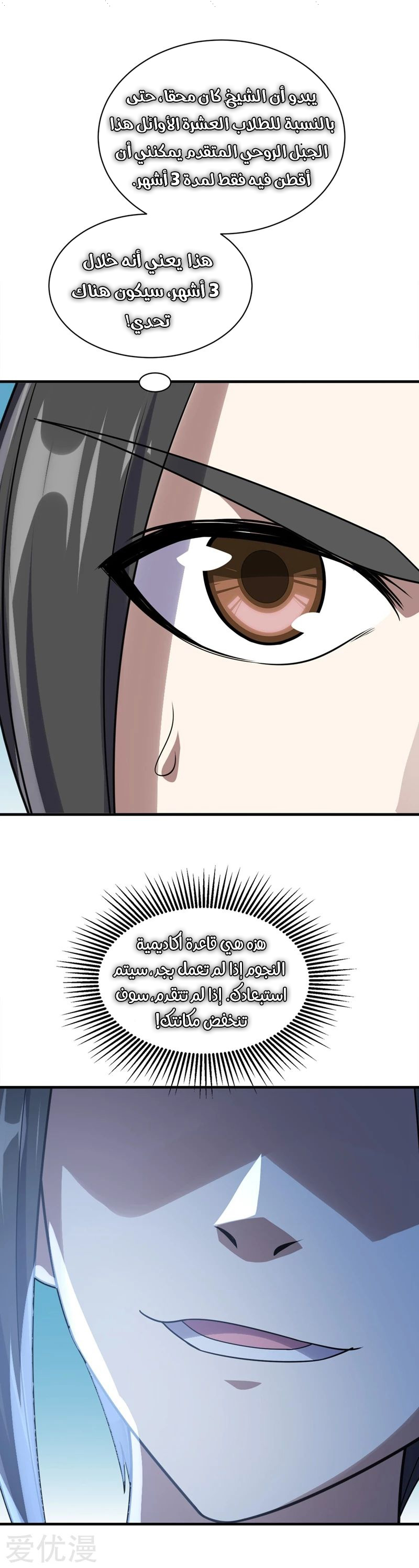 Read Matchless Emperor AR Manga Online