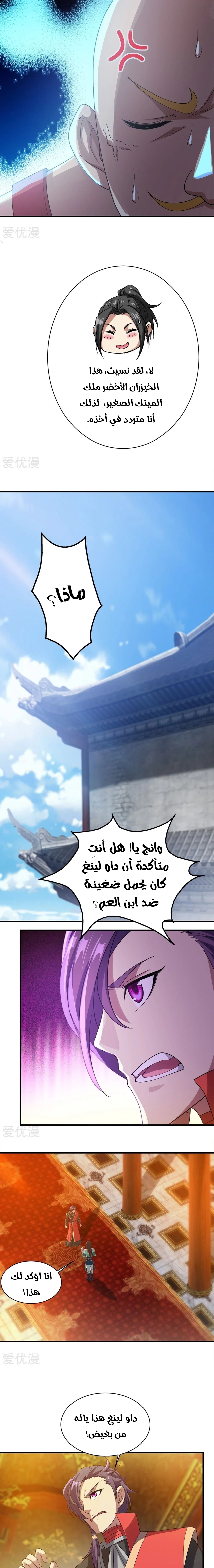 Read Matchless Emperor AR Manga Online