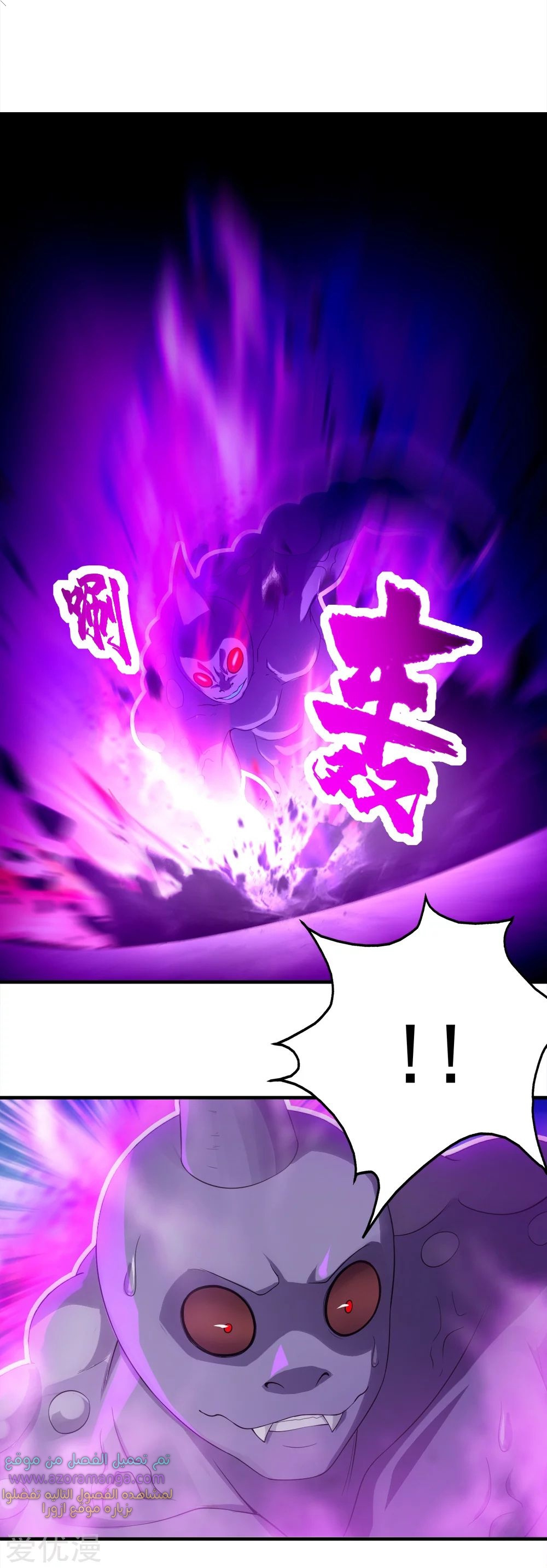 Read Matchless Emperor AR Manga Online