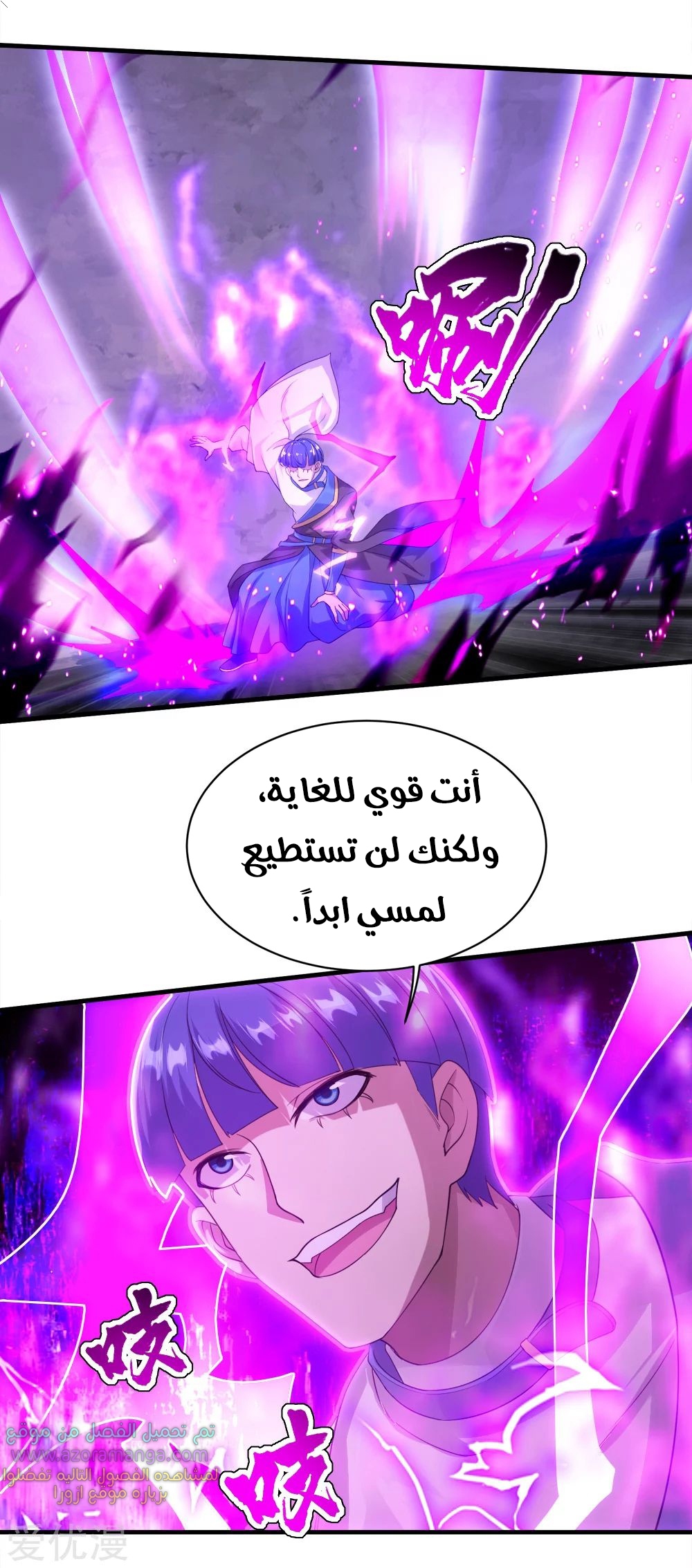 Read Matchless Emperor AR Manga Online