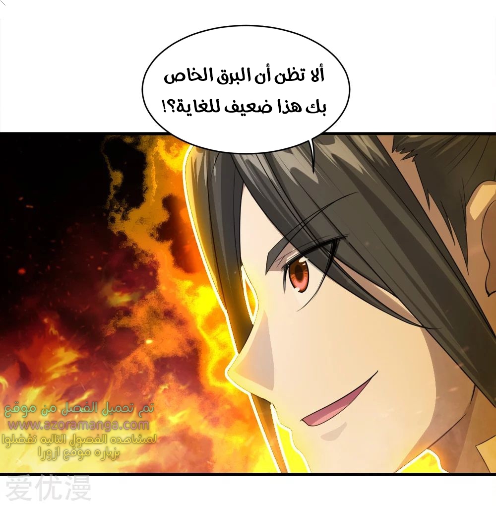 Read Matchless Emperor AR Manga Online