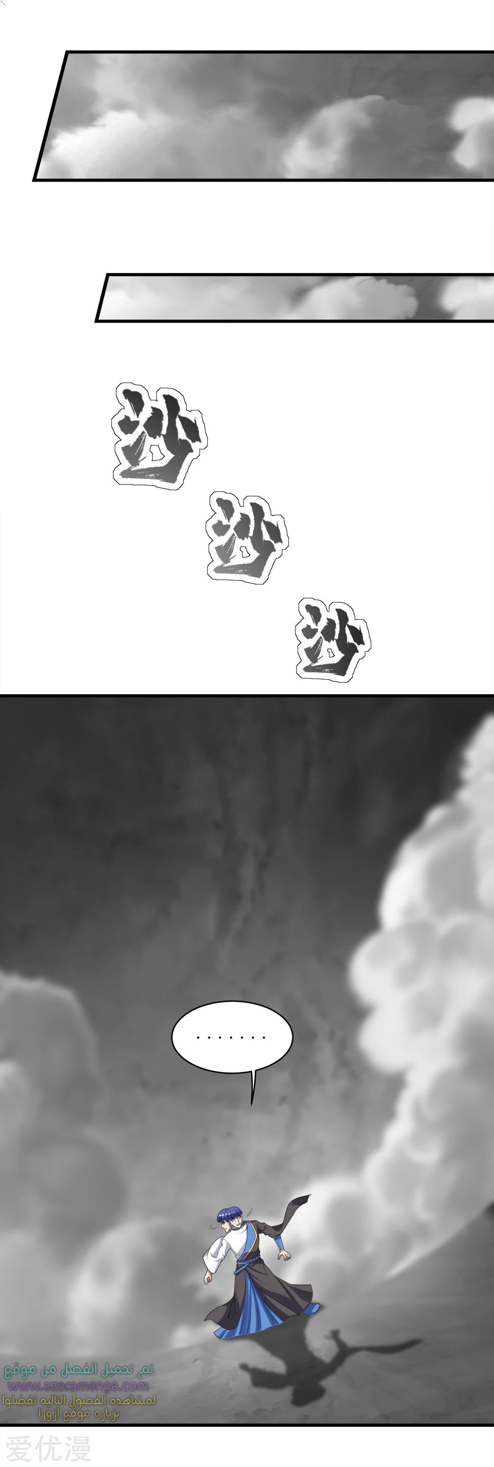 Read Matchless Emperor AR Manga Online