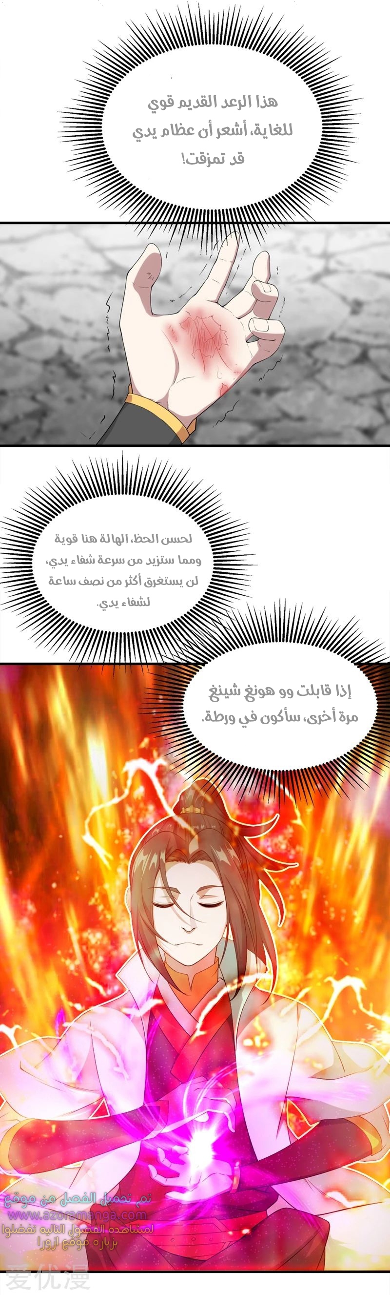 Read Matchless Emperor AR Manga Online