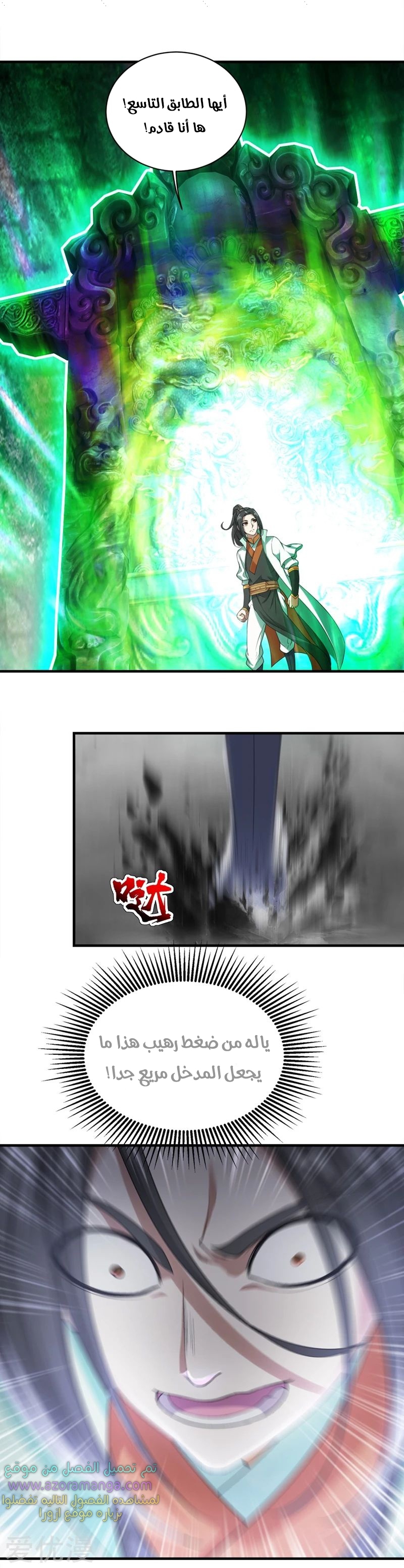 Read Matchless Emperor AR Manga Online