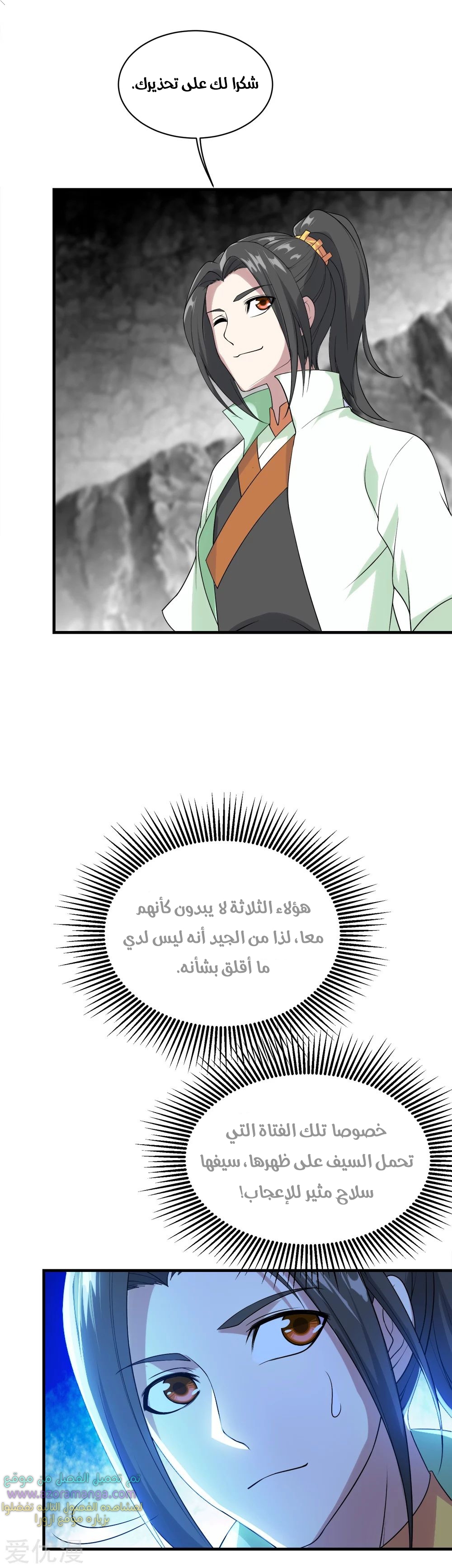 Read Matchless Emperor AR Manga Online