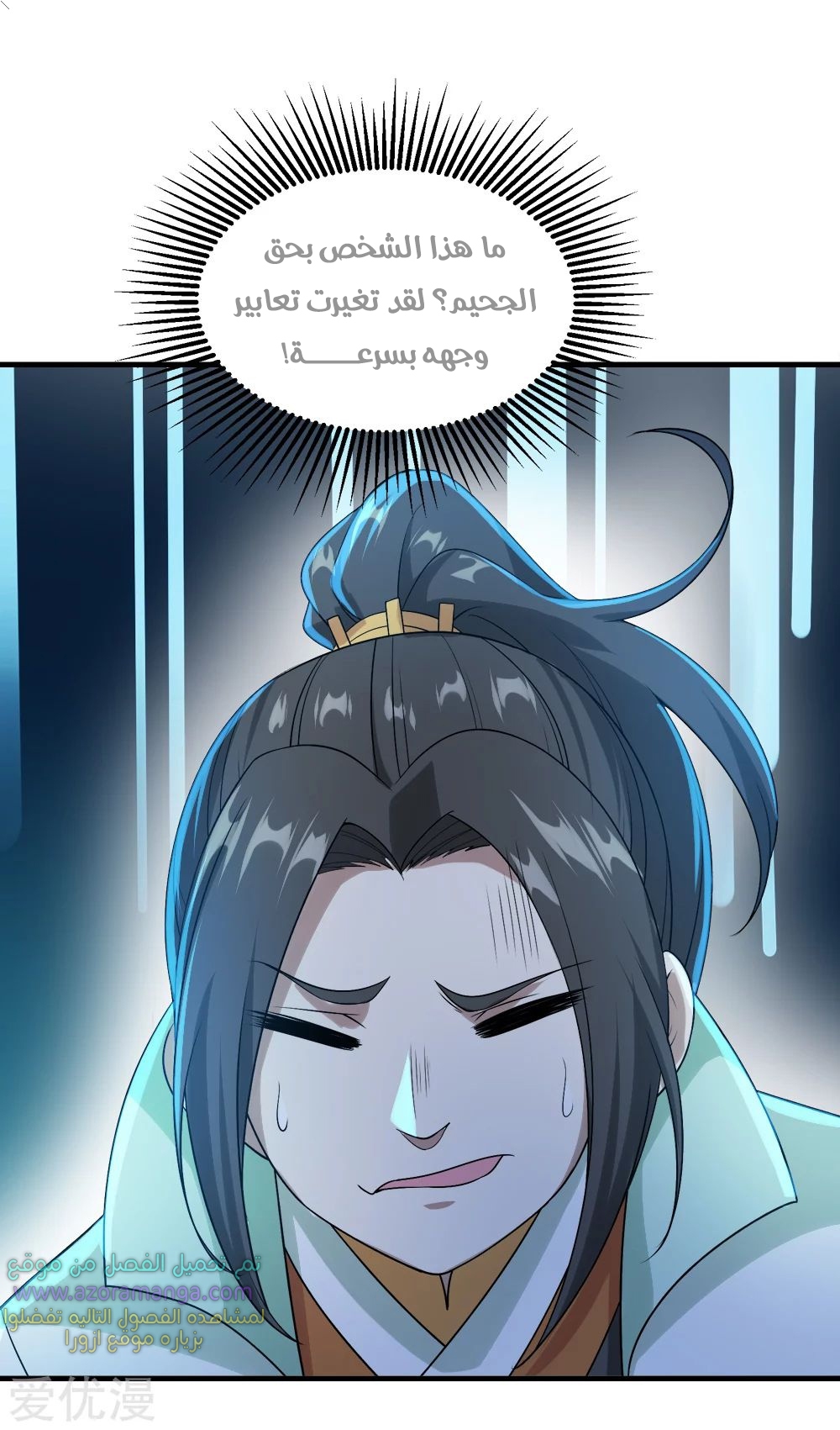 Read Matchless Emperor AR Manga Online