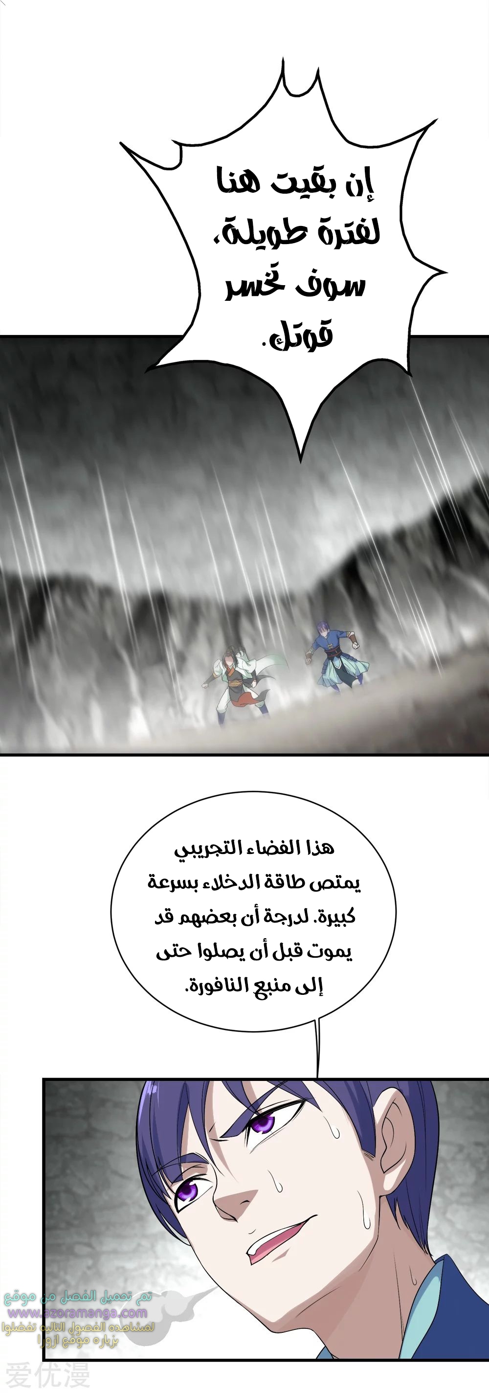 Read Matchless Emperor AR Manga Online