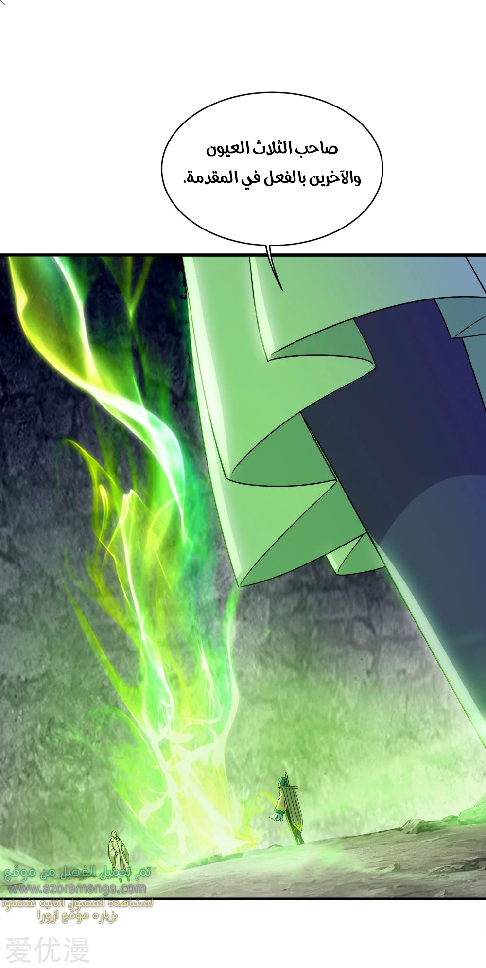 Read Matchless Emperor AR Manga Online
