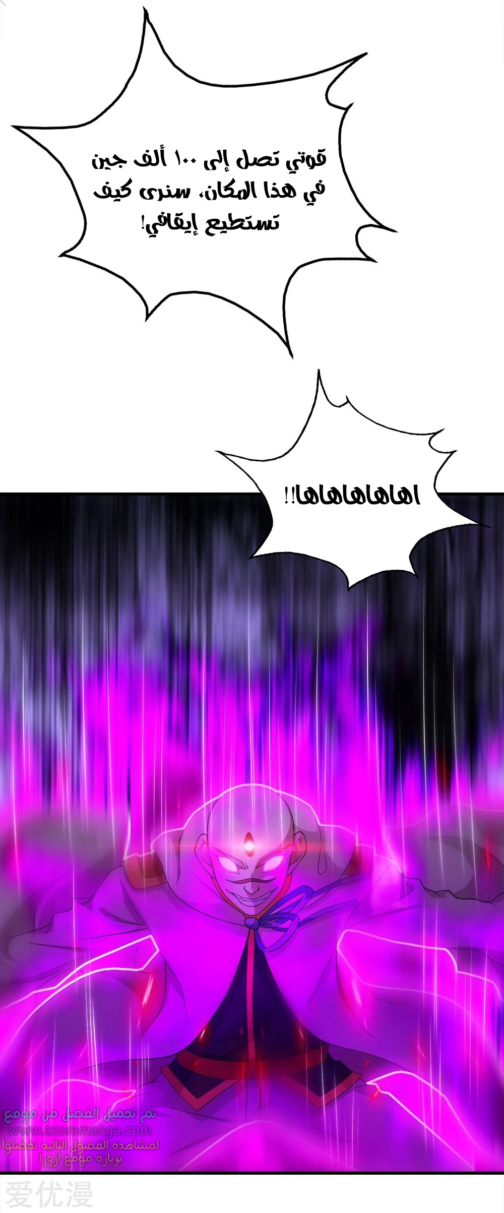 Read Matchless Emperor AR Manga Online