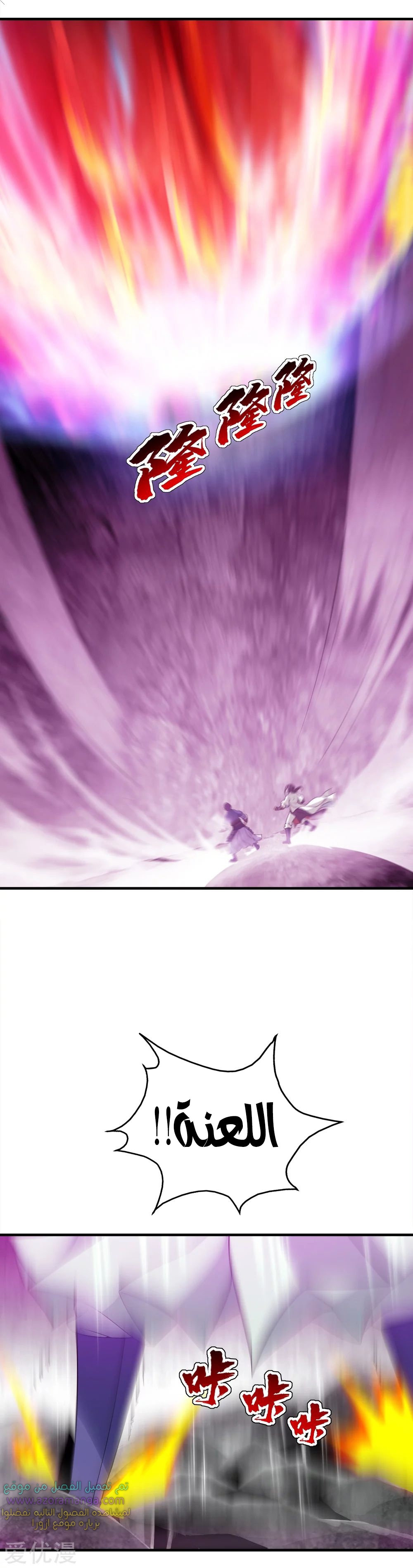 Read Matchless Emperor AR Manga Online