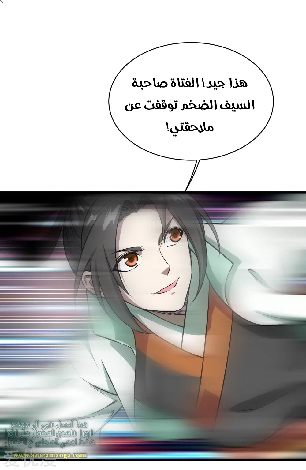Read Matchless Emperor AR Manga Online