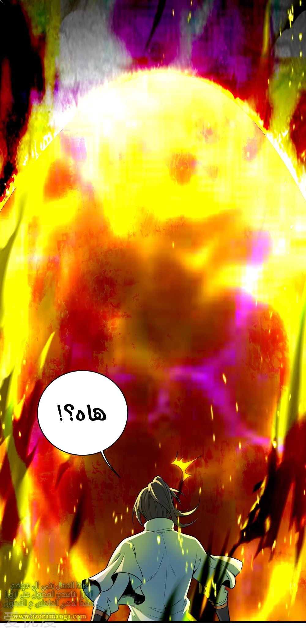 Read Matchless Emperor AR Manga Online