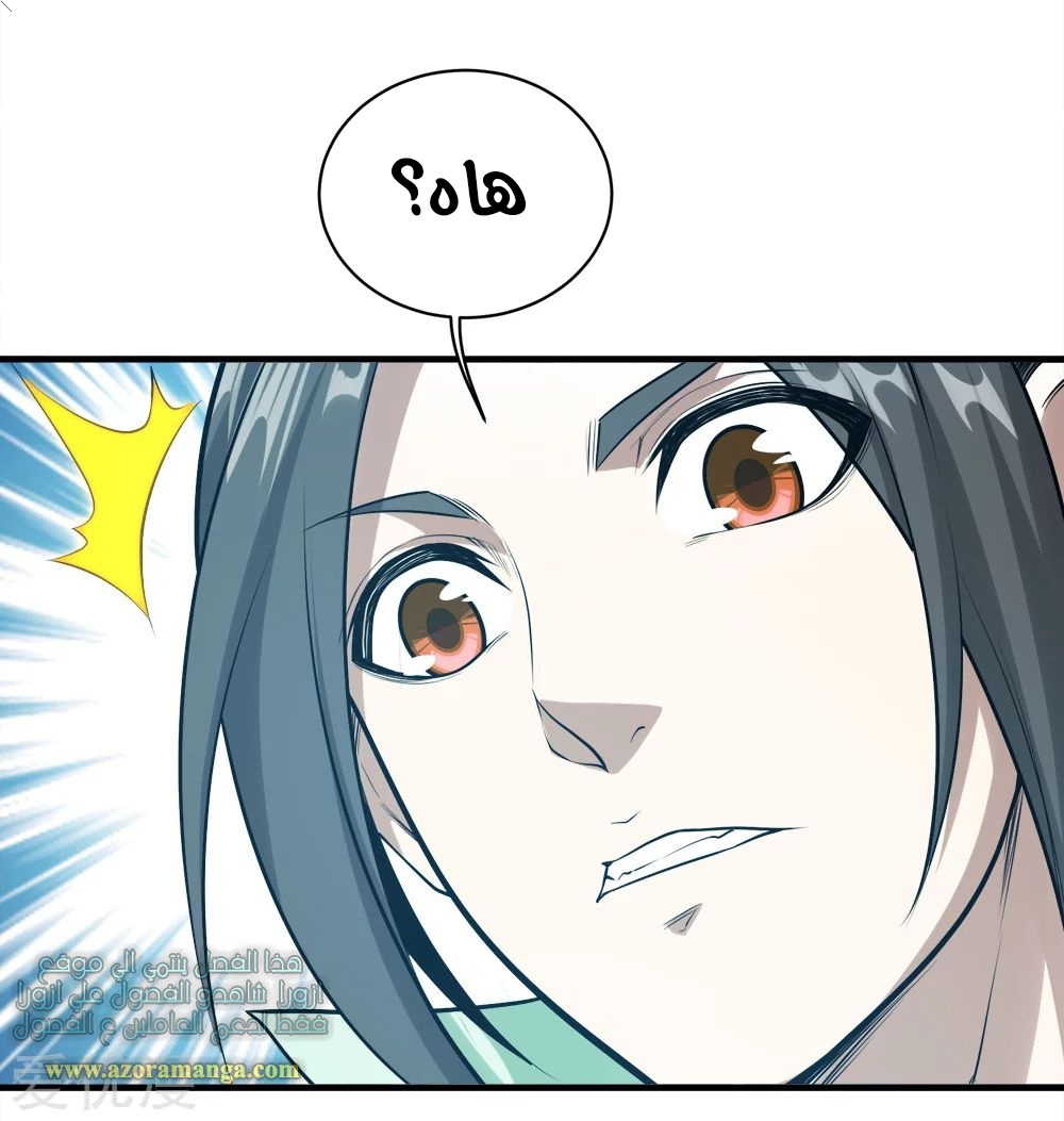 Read Matchless Emperor AR Manga Online