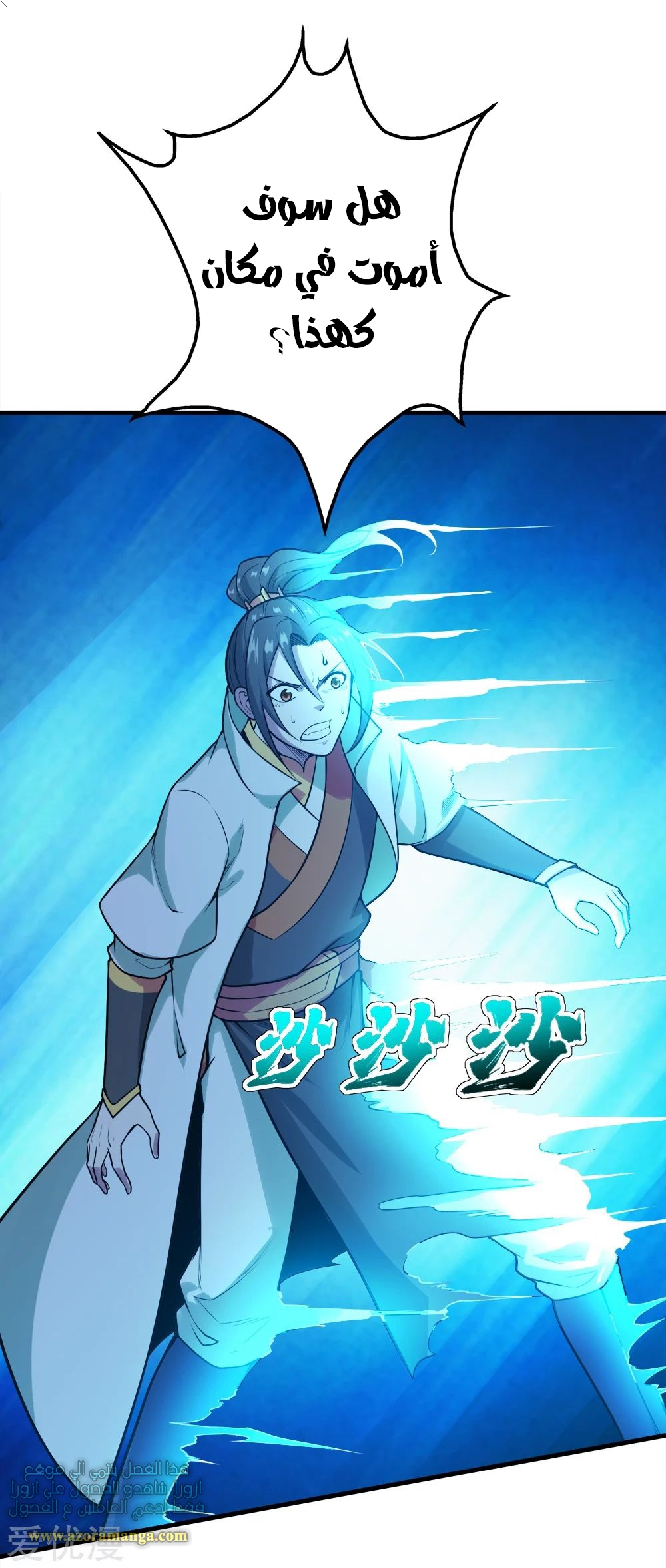 Read Matchless Emperor AR Manga Online
