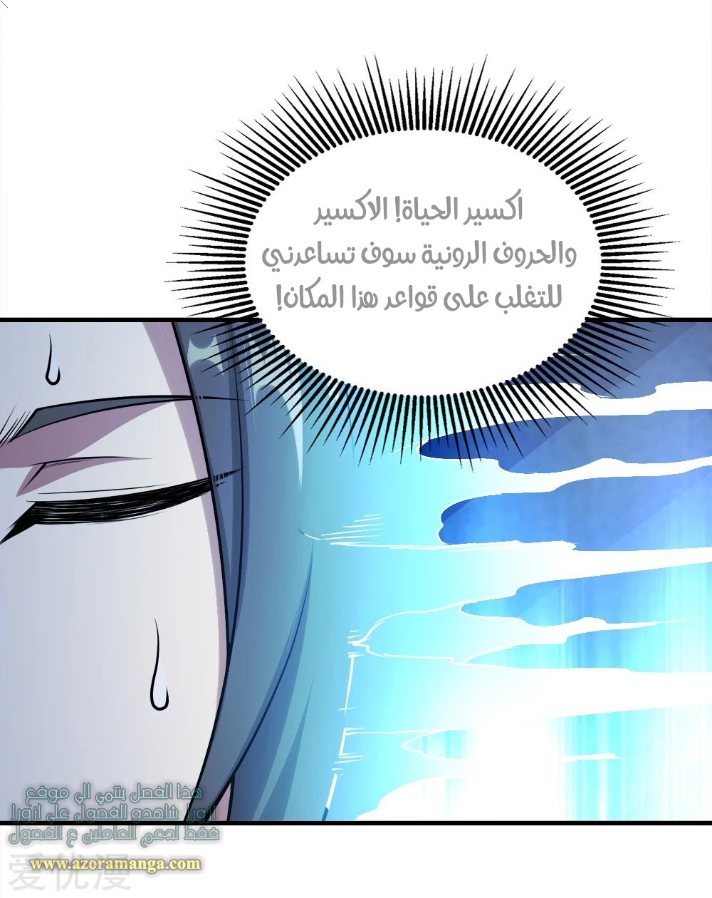 Read Matchless Emperor AR Manga Online