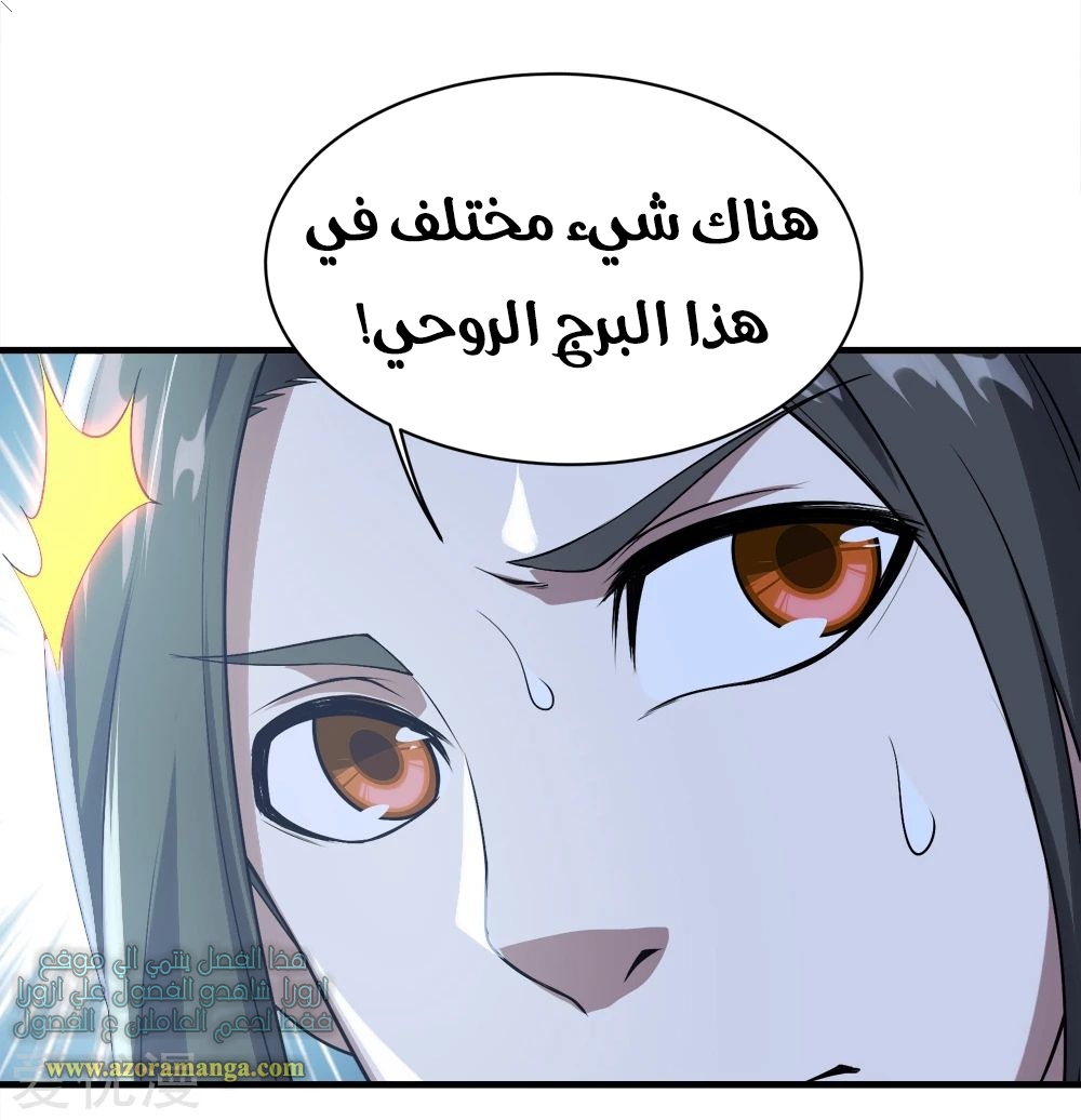 Read Matchless Emperor AR Manga Online