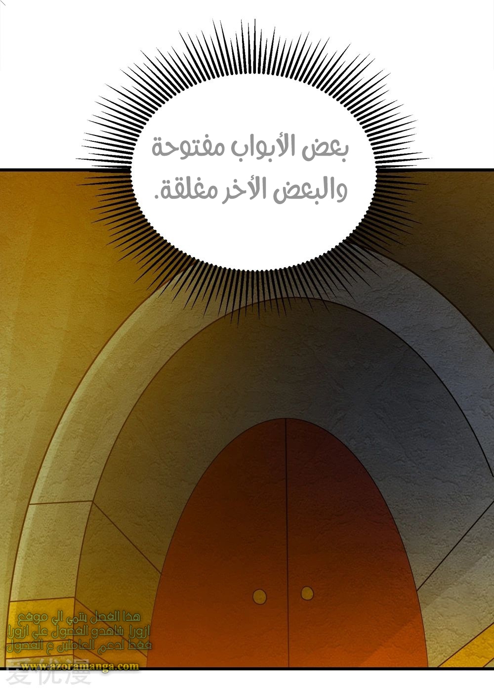 Read Matchless Emperor AR Manga Online