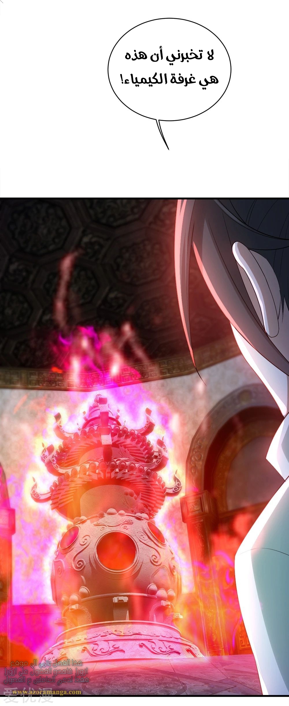 Read Matchless Emperor AR Manga Online