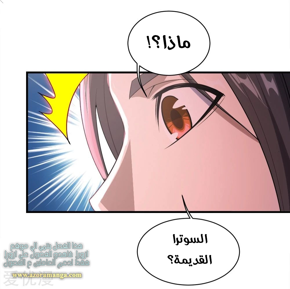 Read Matchless Emperor AR Manga Online