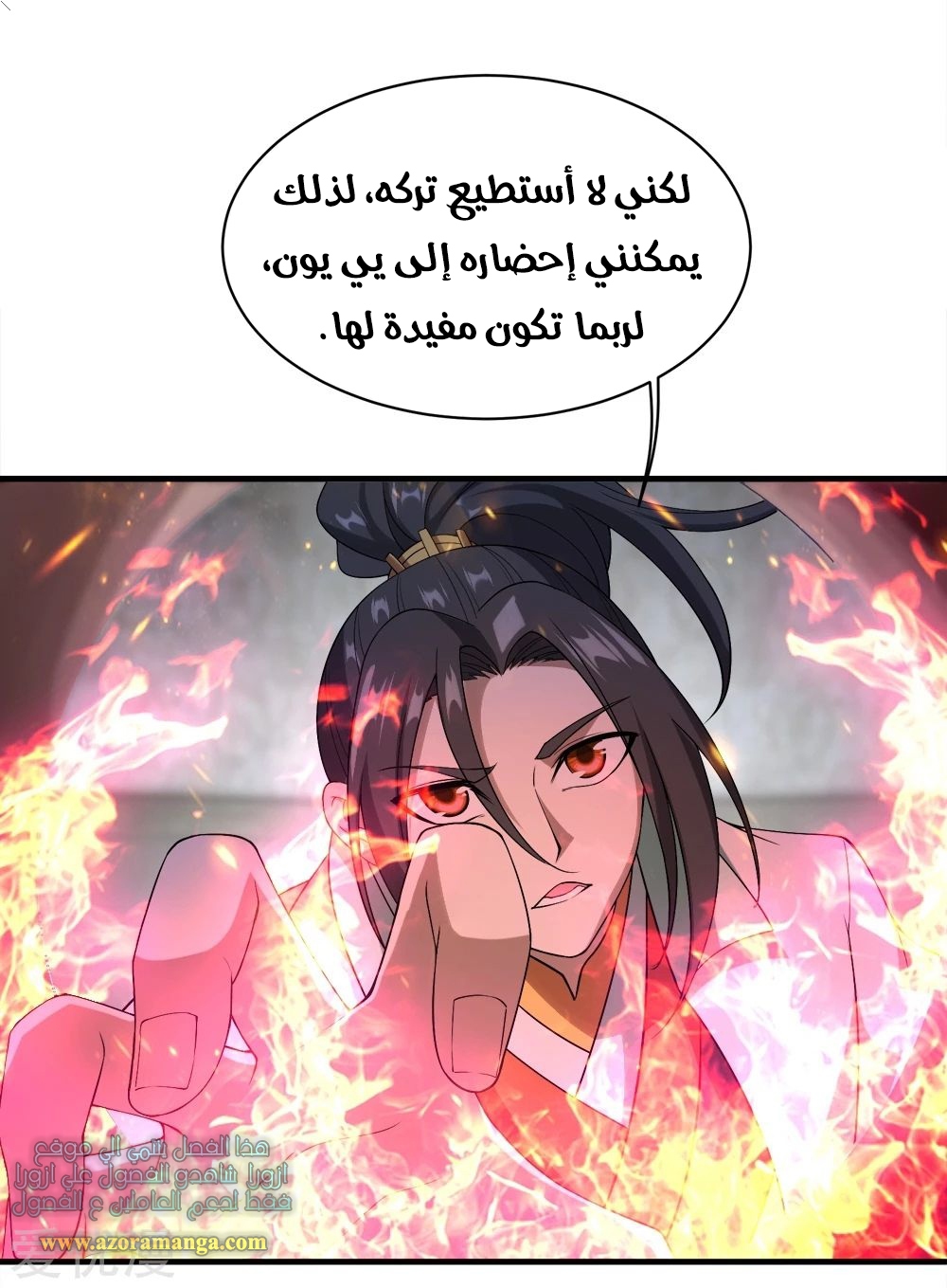 Read Matchless Emperor AR Manga Online