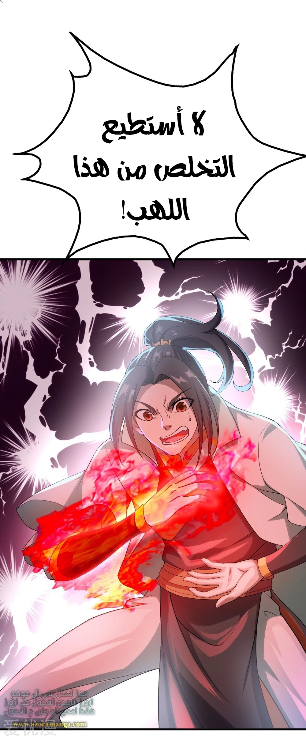Read Matchless Emperor AR Manga Online