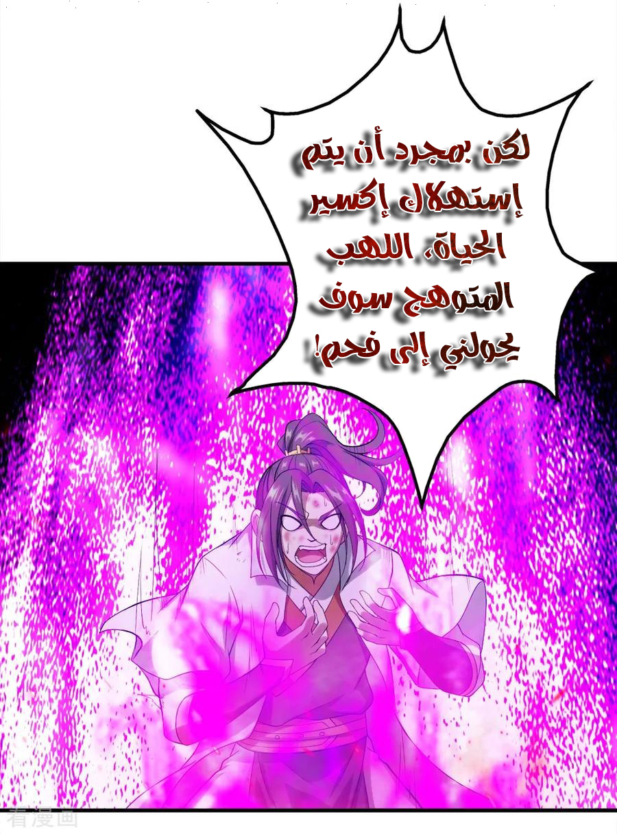 Read Matchless Emperor AR Manga Online