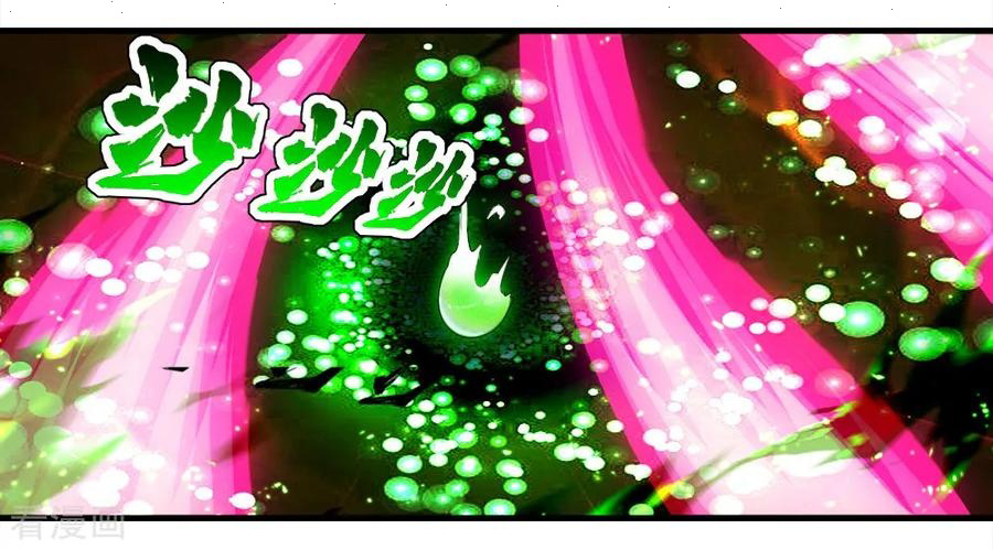 Read Matchless Emperor AR Manga Online