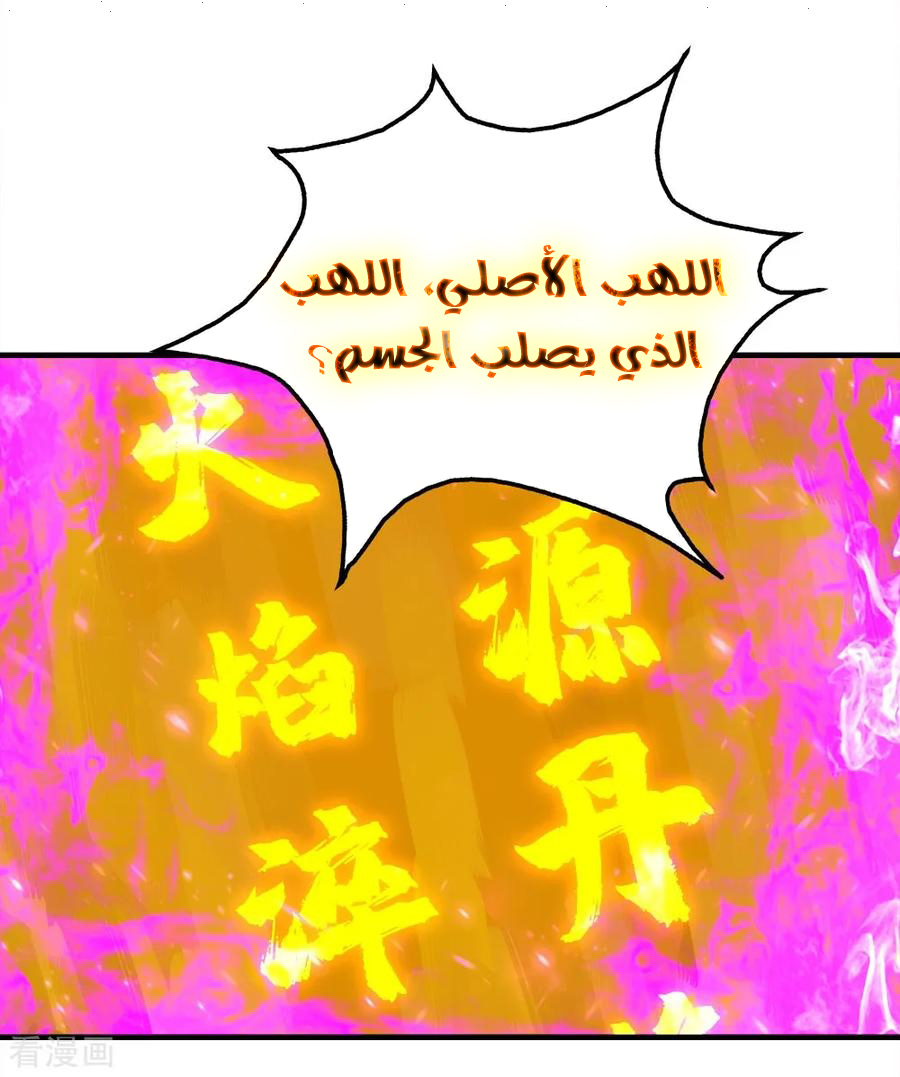 Read Matchless Emperor AR Manga Online
