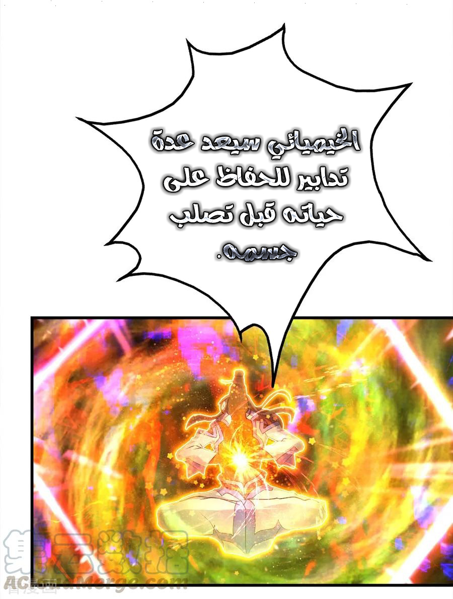 Read Matchless Emperor AR Manga Online
