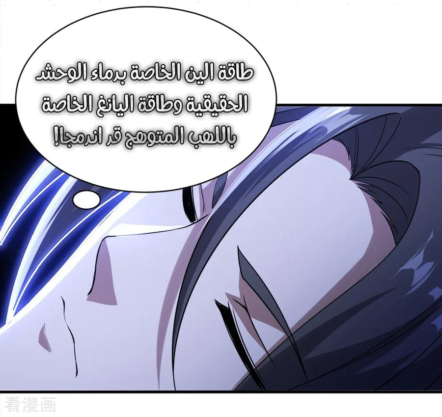 Read Matchless Emperor AR Manga Online