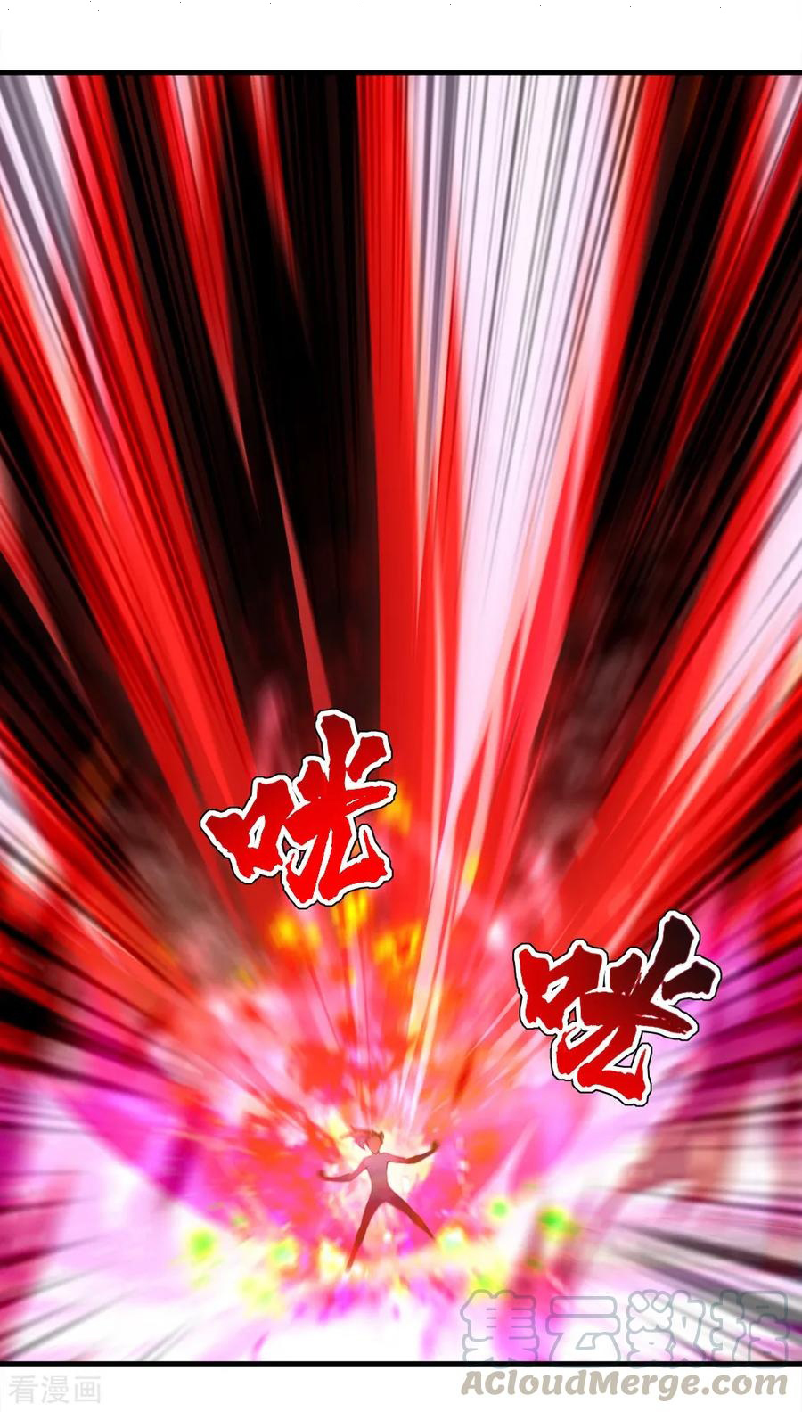 Read Matchless Emperor AR Manga Online