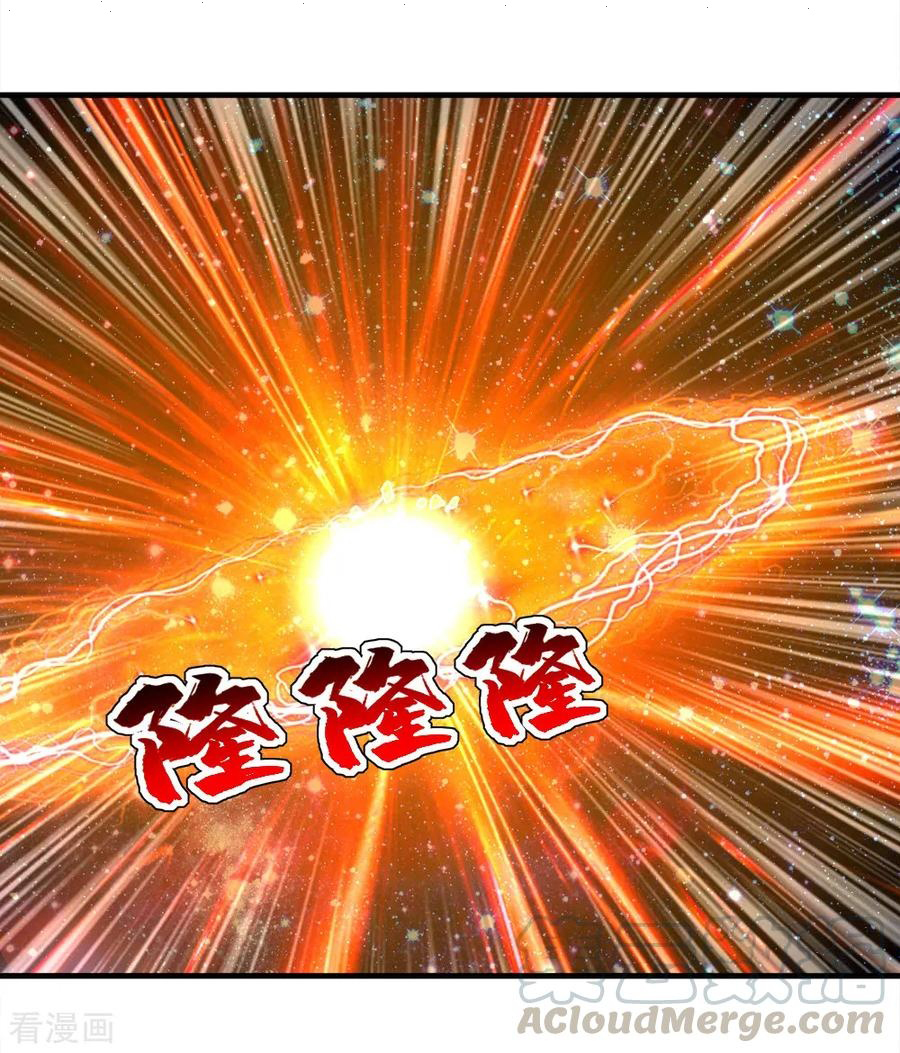 Read Matchless Emperor AR Manga Online