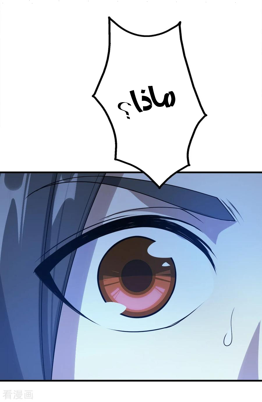 Read Matchless Emperor AR Manga Online