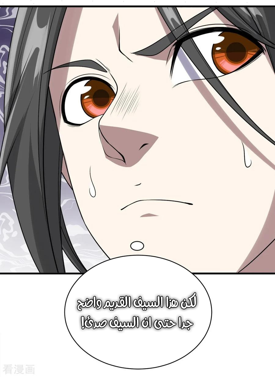 Read Matchless Emperor AR Manga Online