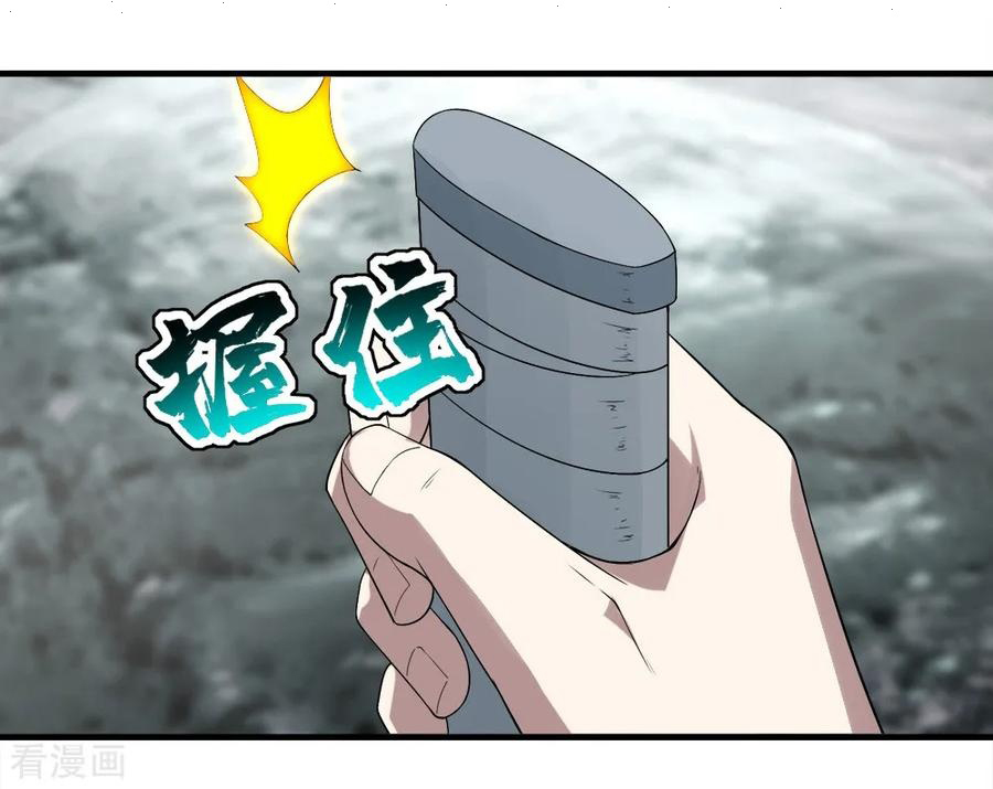 Read Matchless Emperor AR Manga Online