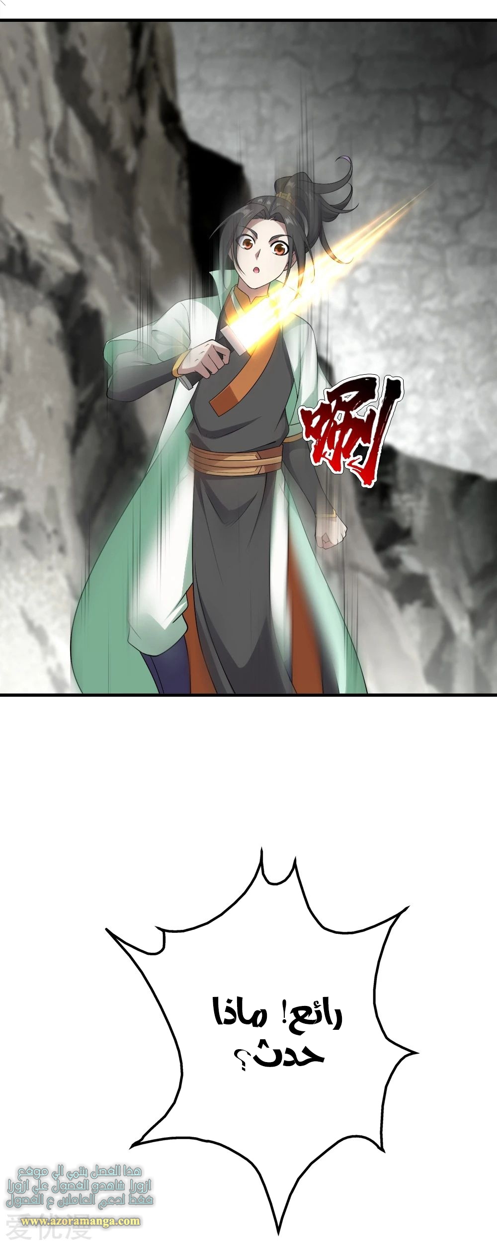 Read Matchless Emperor AR Manga Online