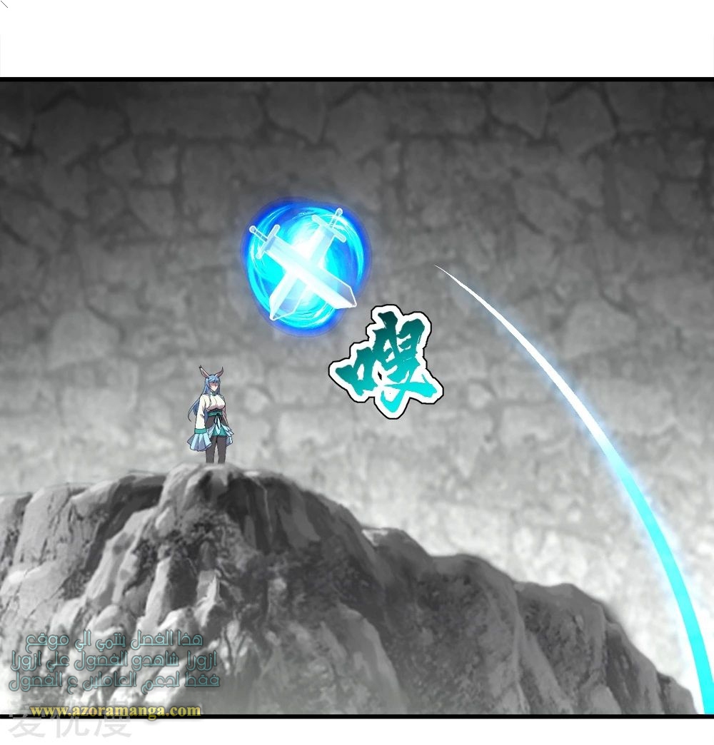 Read Matchless Emperor AR Manga Online