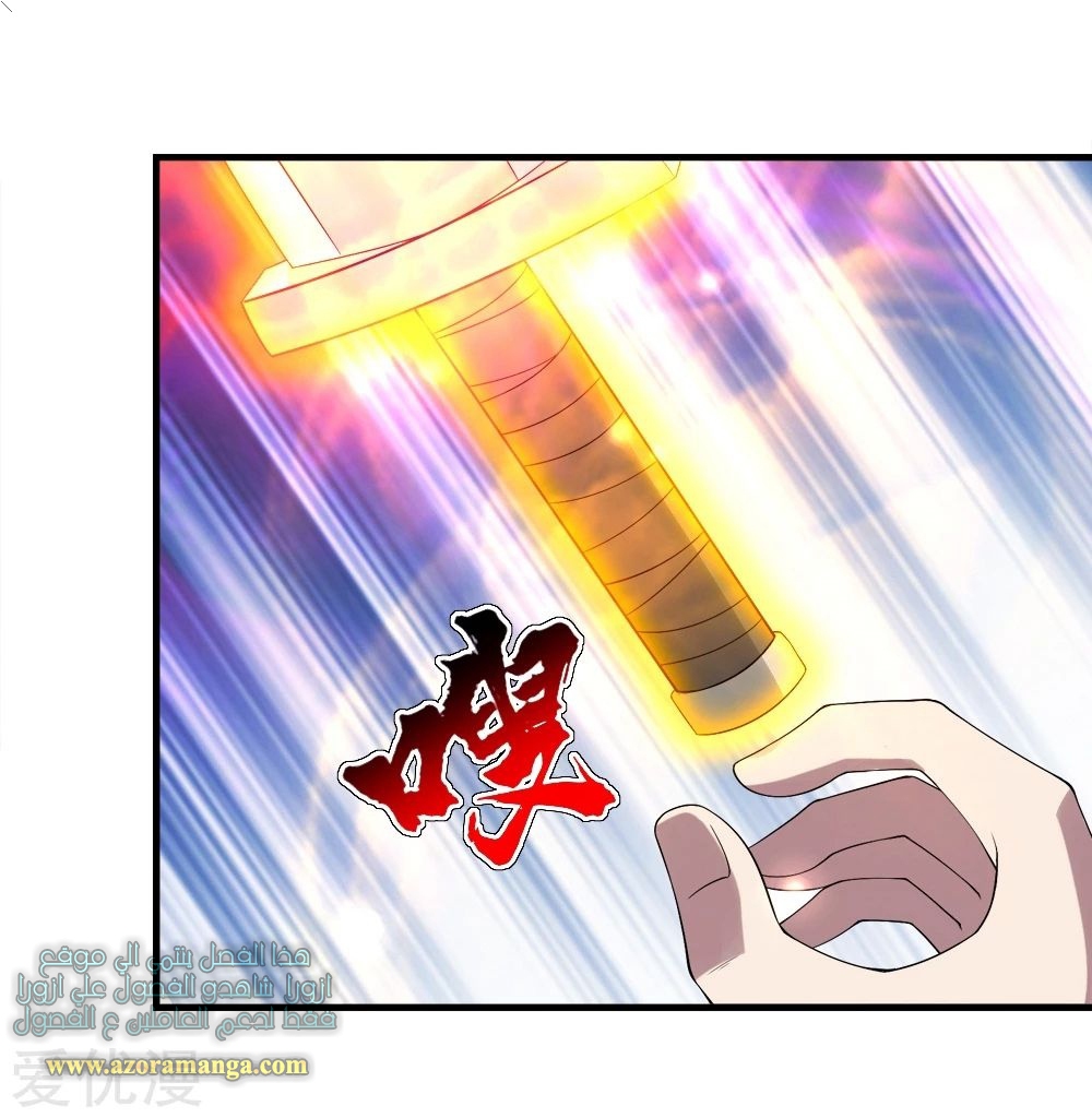 Read Matchless Emperor AR Manga Online