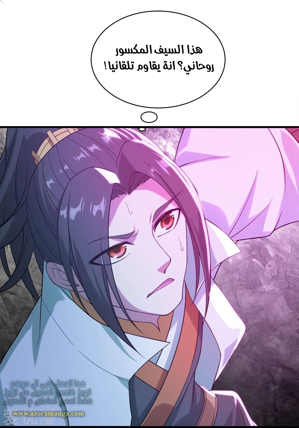 Read Matchless Emperor AR Manga Online