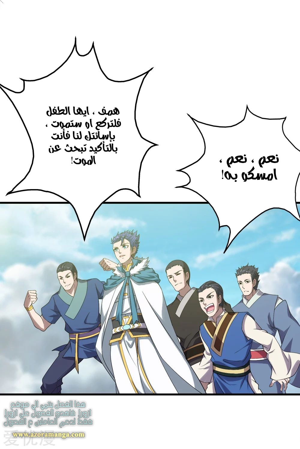 Read Matchless Emperor AR Manga Online