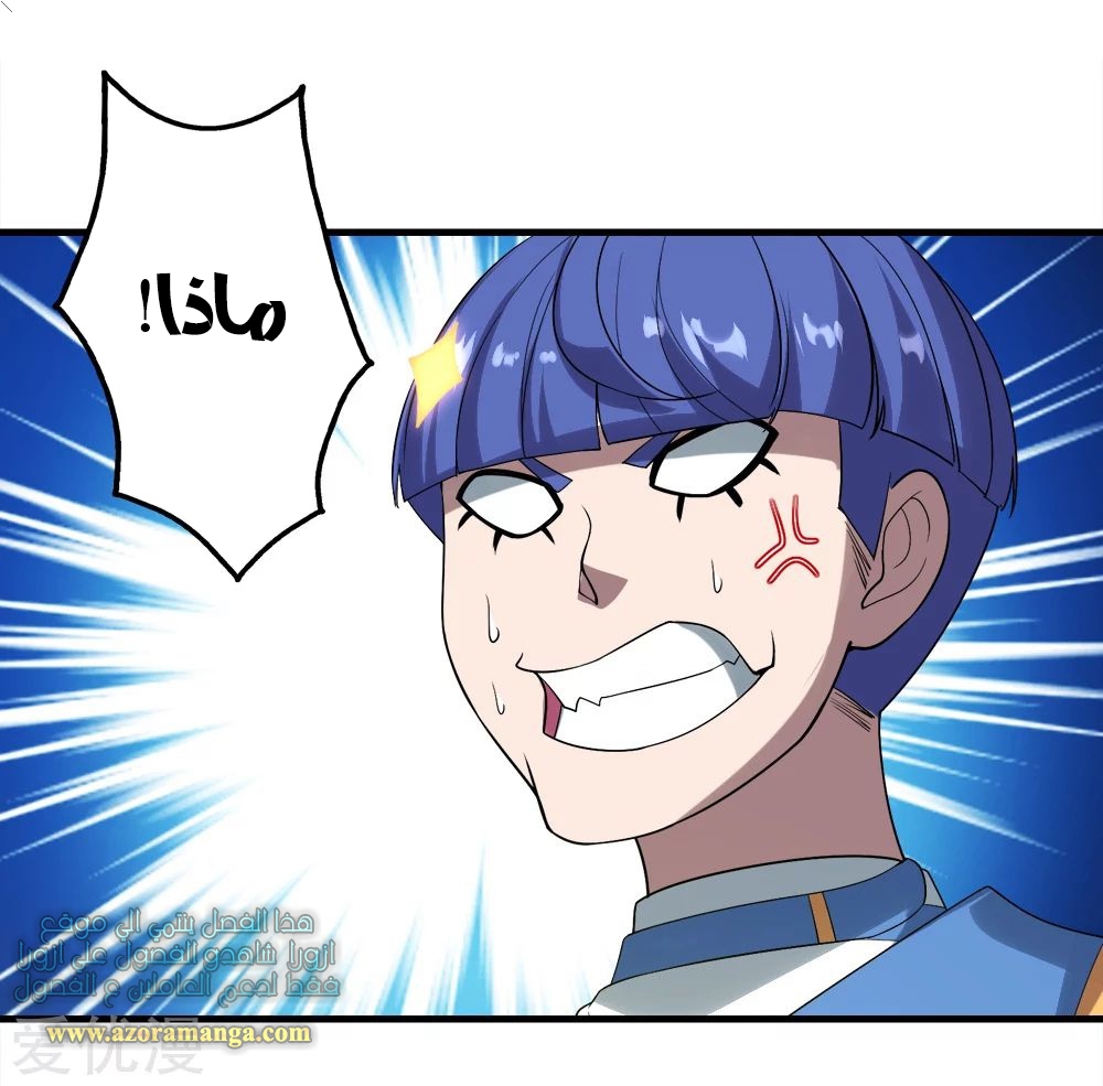 Read Matchless Emperor AR Manga Online