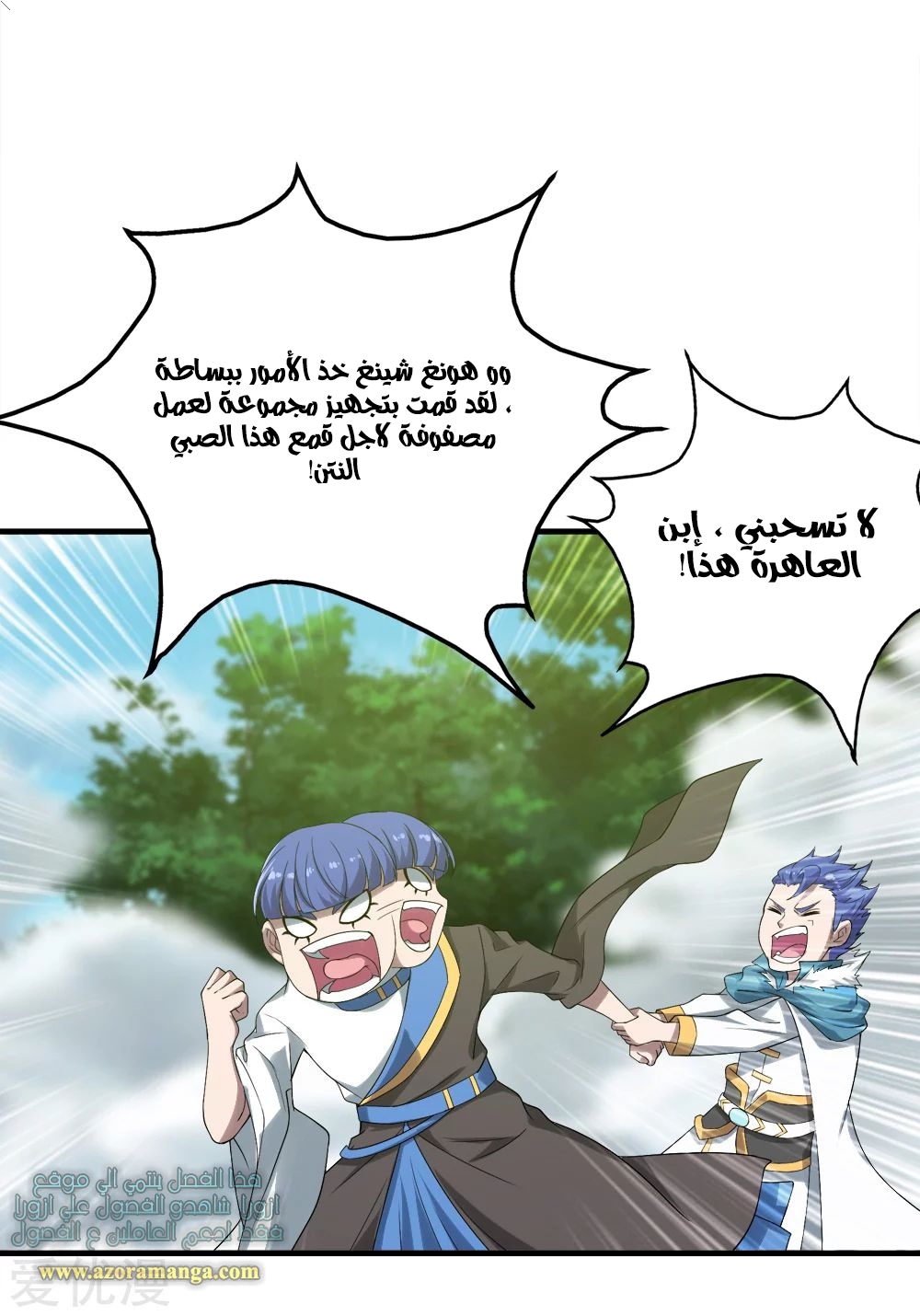 Read Matchless Emperor AR Manga Online